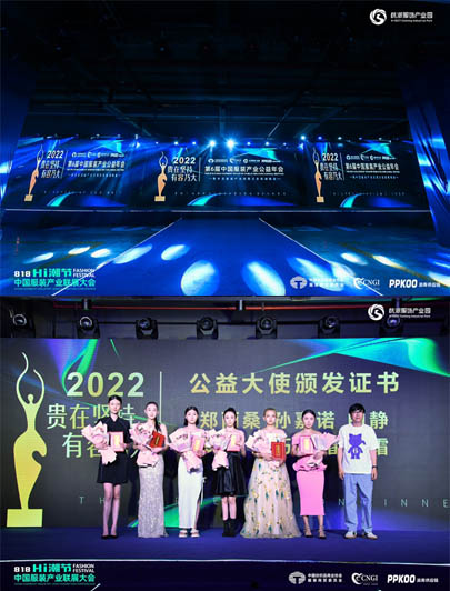 第6屆中國服裝產業公益年會國際時裝模特T臺秀